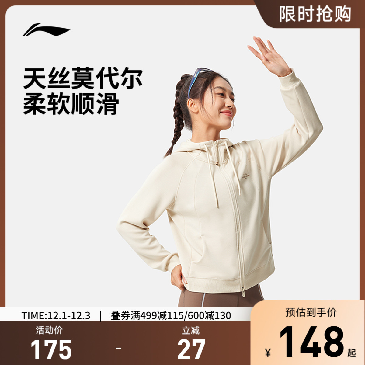 李宁连帽女反光开衫连帽卫衣