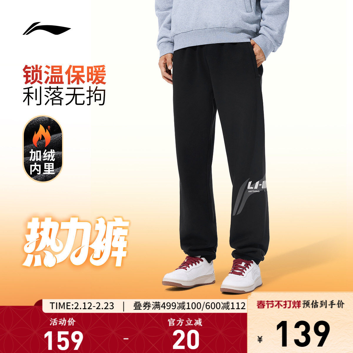 李宁卫裤男士百搭新款秋冬加绒休闲裤美式裤子宽松裤子运动裤长裤