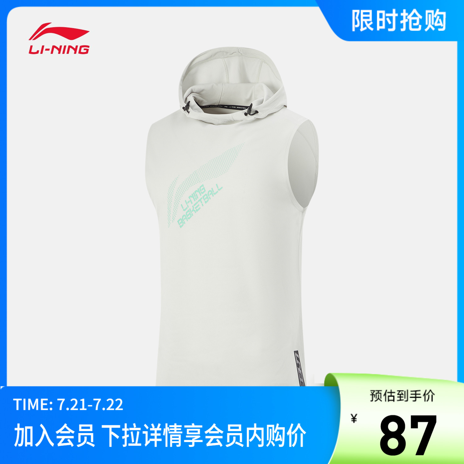 李宁排湿速干连帽男印花背心