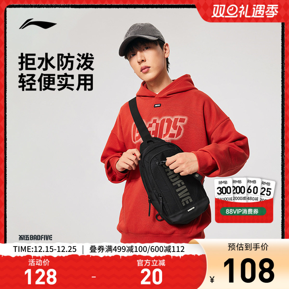 李宁反伍BADFIVE单肩包男包女包2025新款防泼水环保运动包
