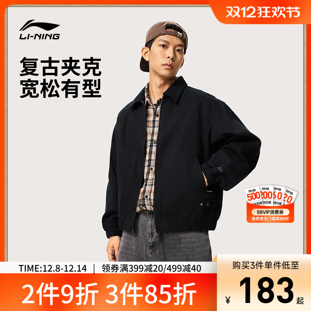 李宁翻领男女同款休闲情侣夹克