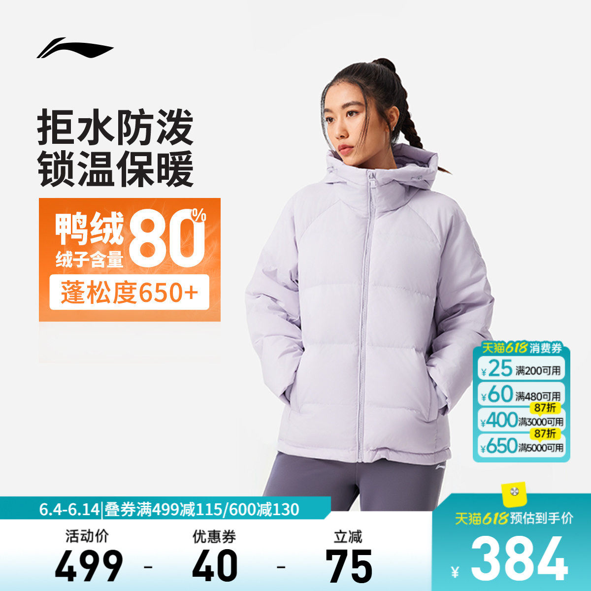 李宁短款短羽绒服女士新款连帽百搭大衣秋冬保暖鸭绒上衣运动服女