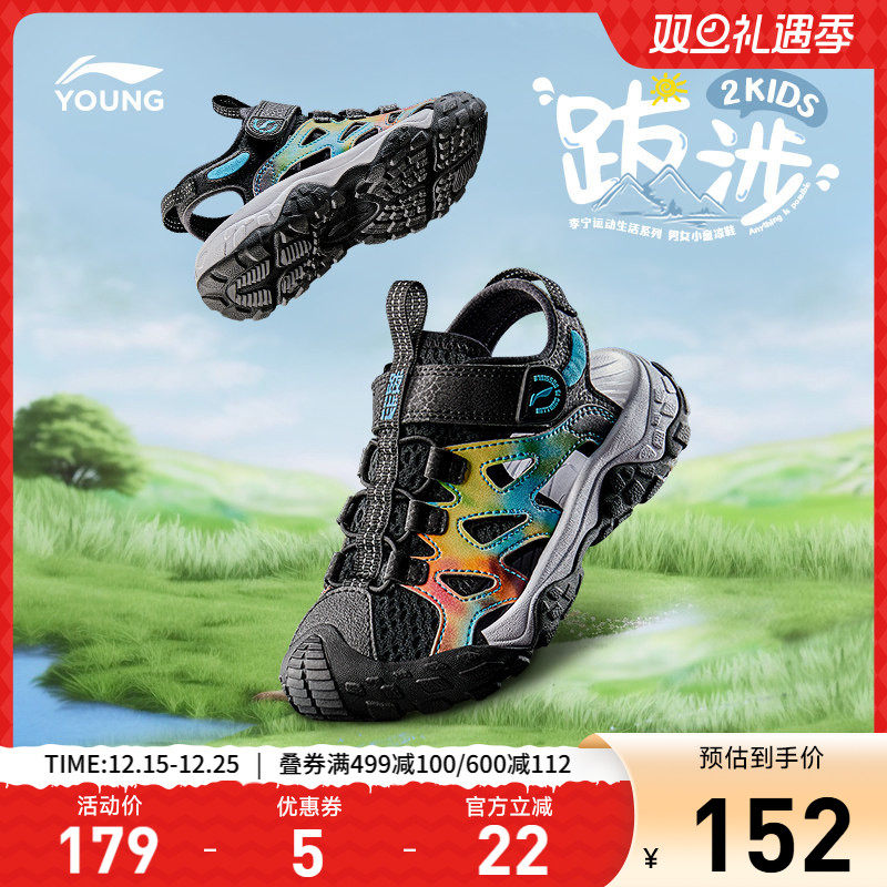李宁童鞋凉鞋男女小童新款跋涉2 KIDS包头反光透气低帮运动鞋