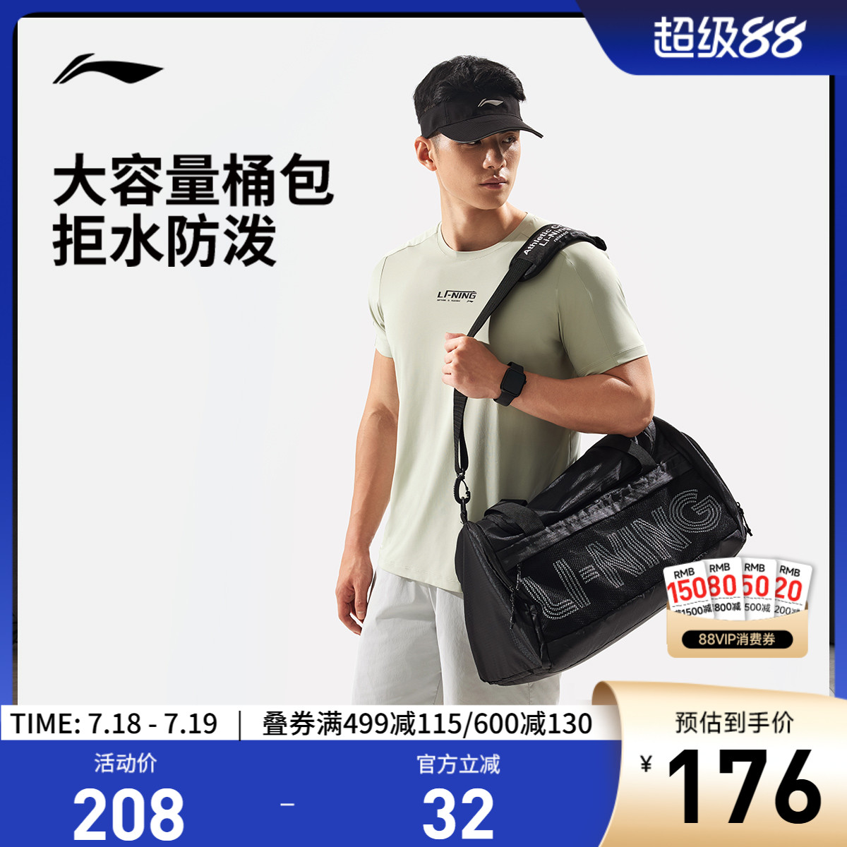 李宁男女同款桶包官方正品运动包