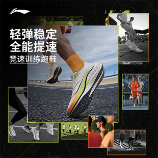 李宁赤兔7PRO跑步鞋男鞋减震透气训练中考体育专用鞋运动鞋女鞋