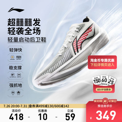 李宁ULTRALIGHT2025䨻男篮球鞋
