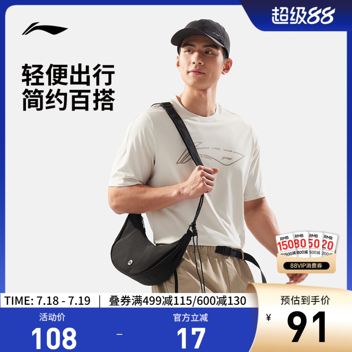 李宁男女同款斜挎包运动包