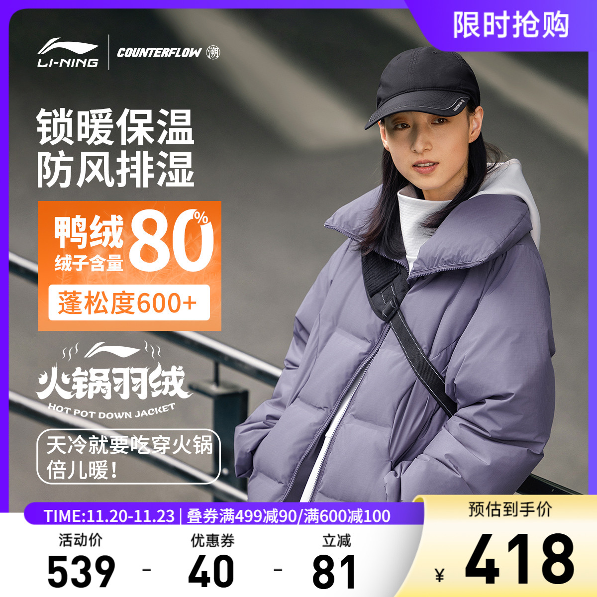 李宁CF翻领女印花短羽绒服