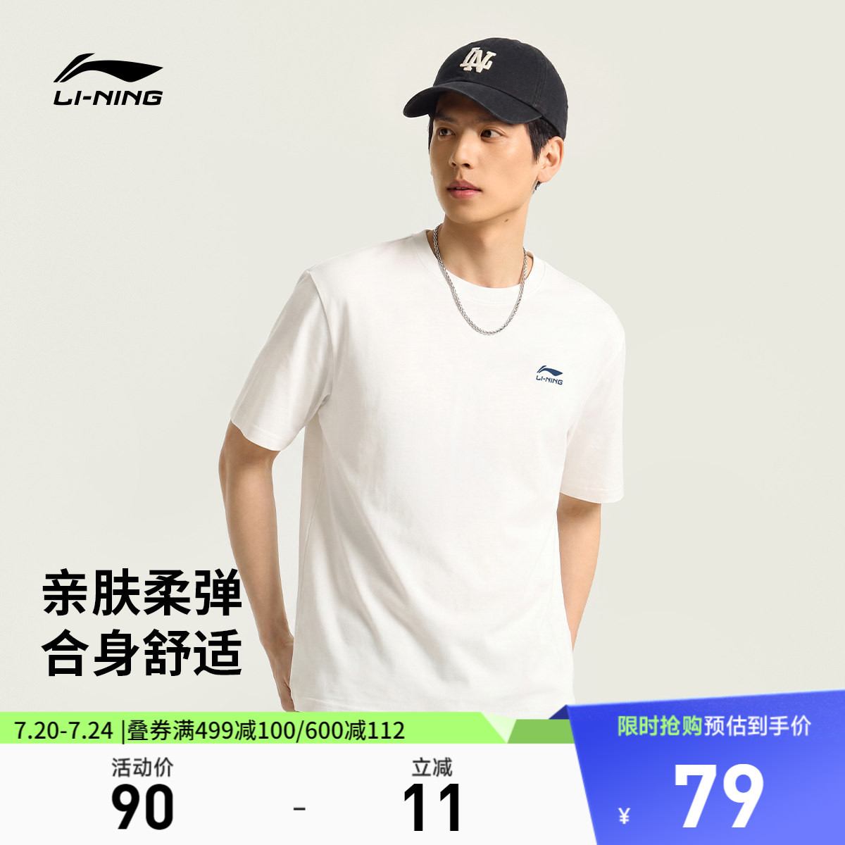 李宁校园冰棒T | 冰丝短袖男士夏季新款情侣半袖上衣运动服T恤女