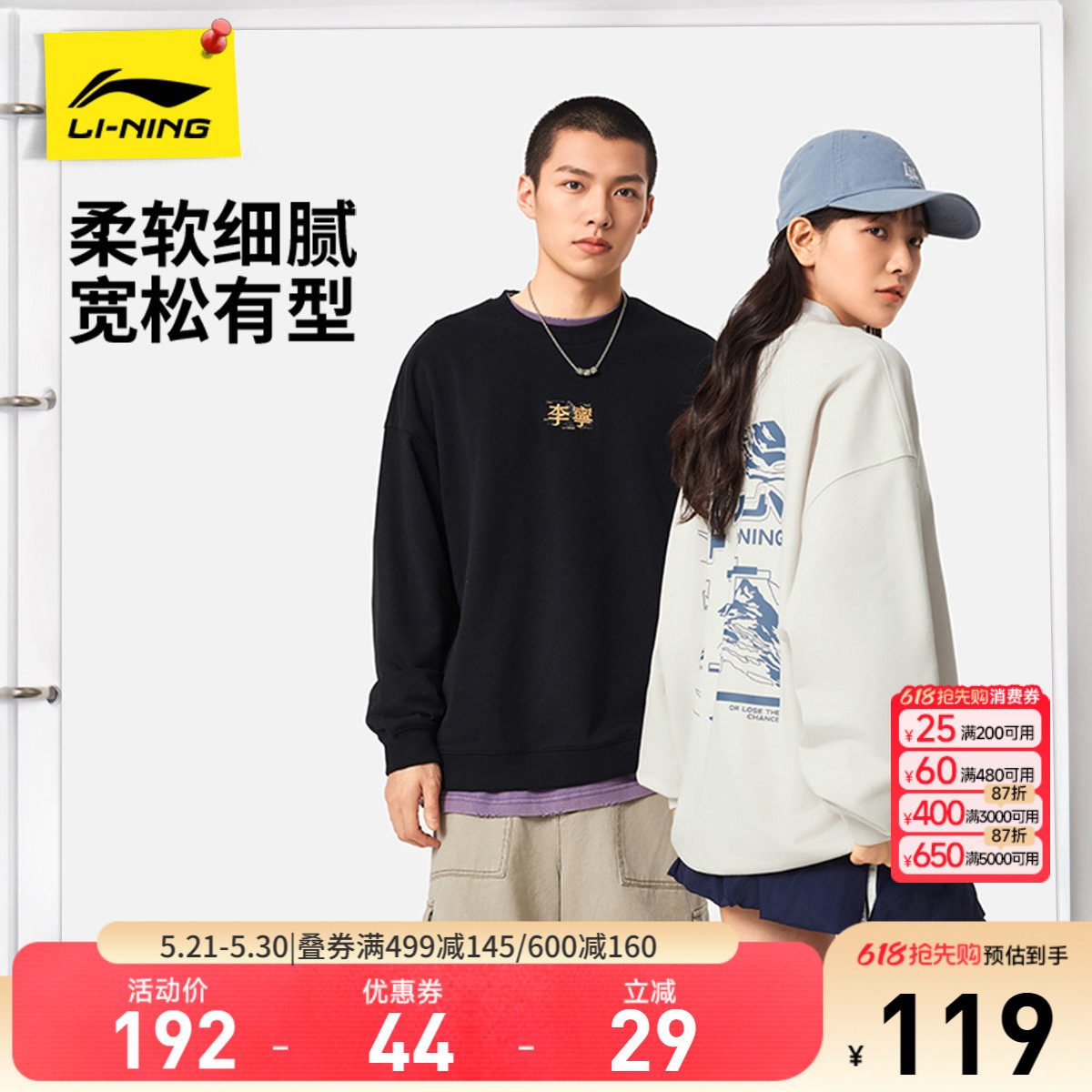 李宁卫衣女春秋新款长袖情侣圆领休闲套头衫宽松百搭运动上衣男士