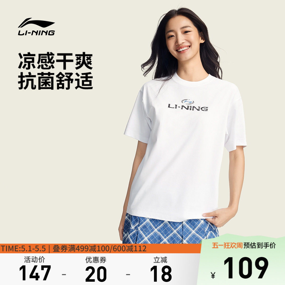 李宁冰丝短袖女夏季2026新款美式复古情侣圆领半袖速干运动T恤男