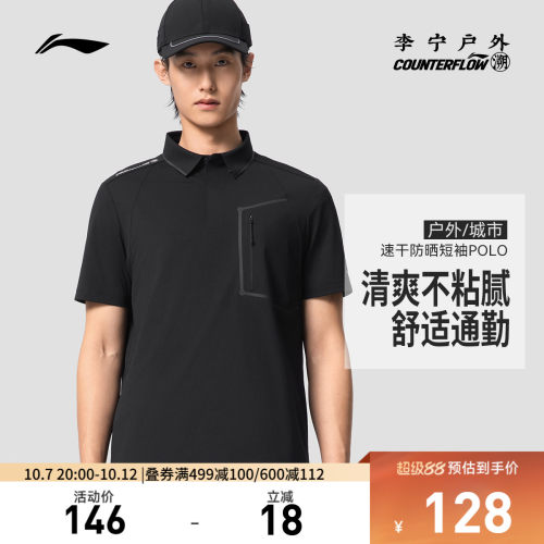李宁CF翻领男短袖POLO衫