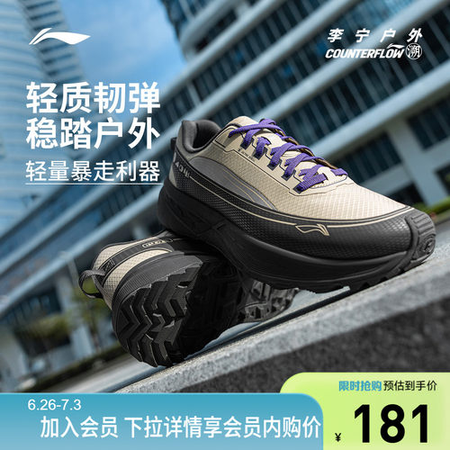 李宁CF云行景男女同款户外鞋