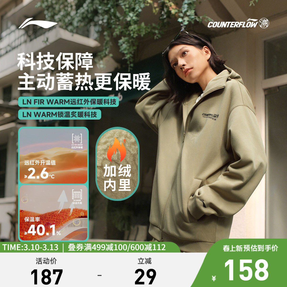 李宁户外CF溯丨卫衣男女同款新款宽松长袖上衣开衫休闲运动服外套