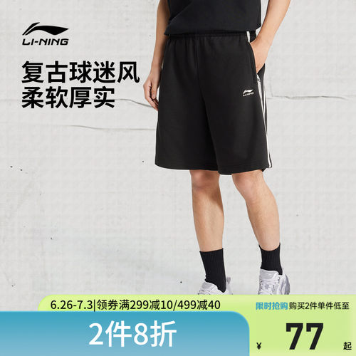 李宁男官方正品休闲短卫裤运动裤