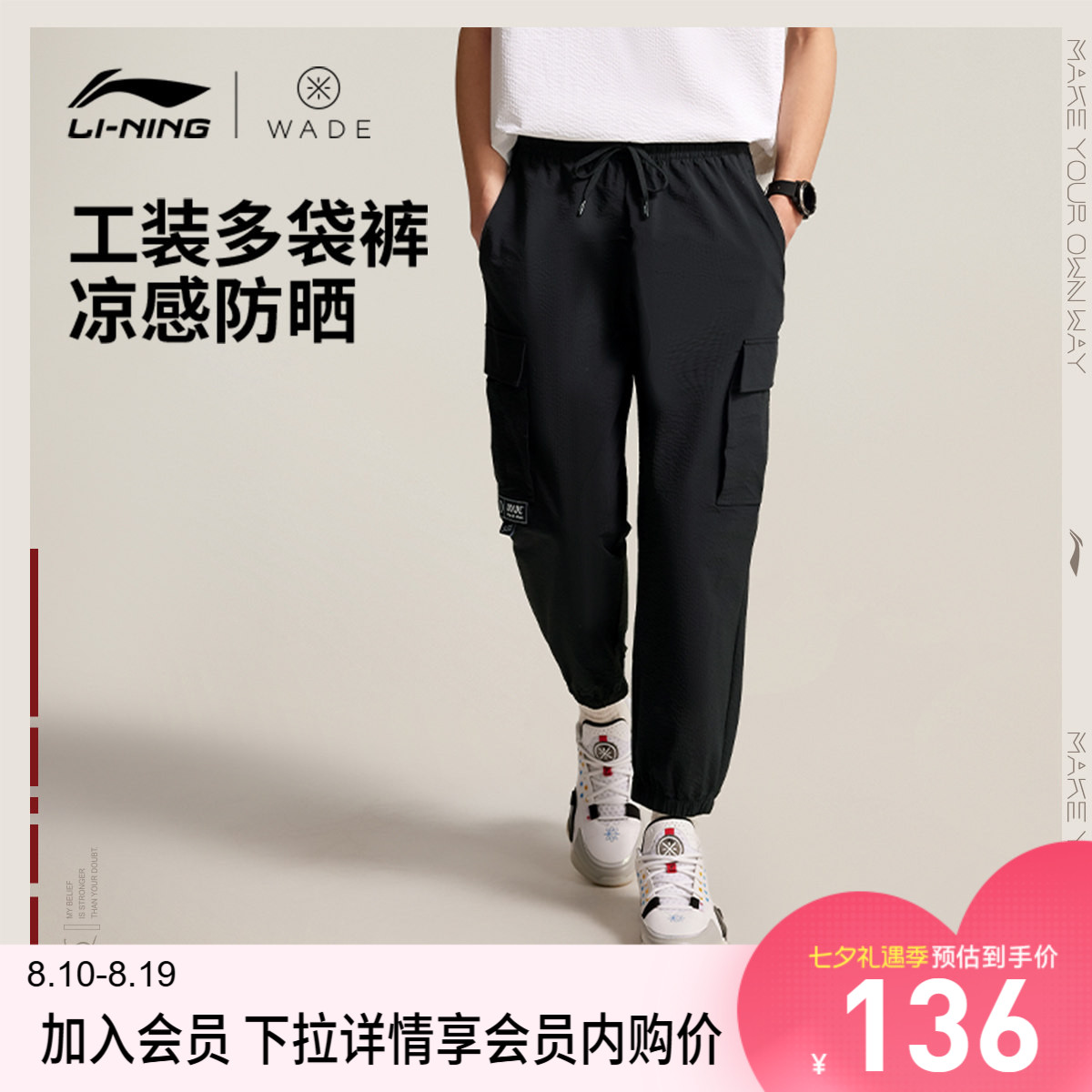 李宁防晒男九分休闲裤运动裤