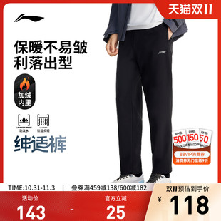 运动裤 子商务通勤裤 男秋季 加绒保暖直筒黑色裤 新款 李宁绅适裤