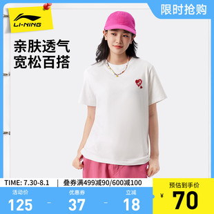 李寧短袖 愛心寬松上衣休閑印花T恤女針織運(yùn)動(dòng)服 2025新款 女士夏季