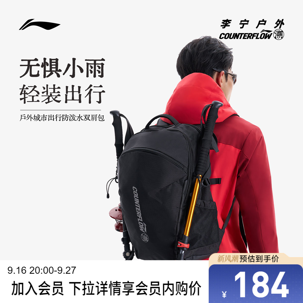李宁CF男女同款背包运动包