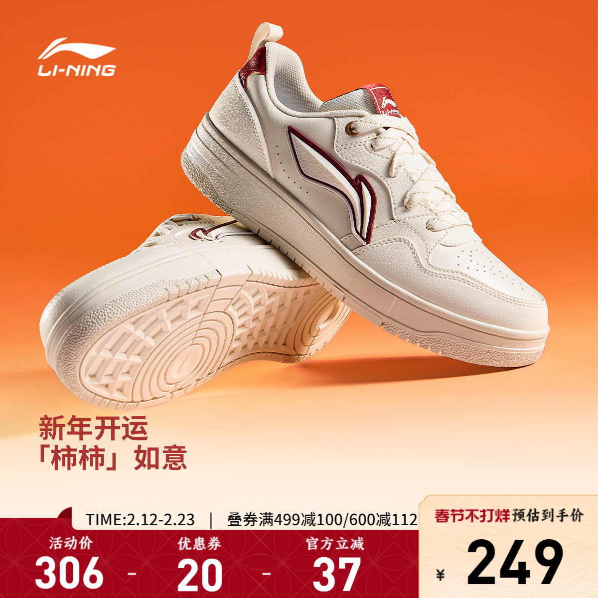 李宁天迹SOFT丨板鞋男鞋2026新款红色鞋子百搭小白鞋运动鞋休闲鞋