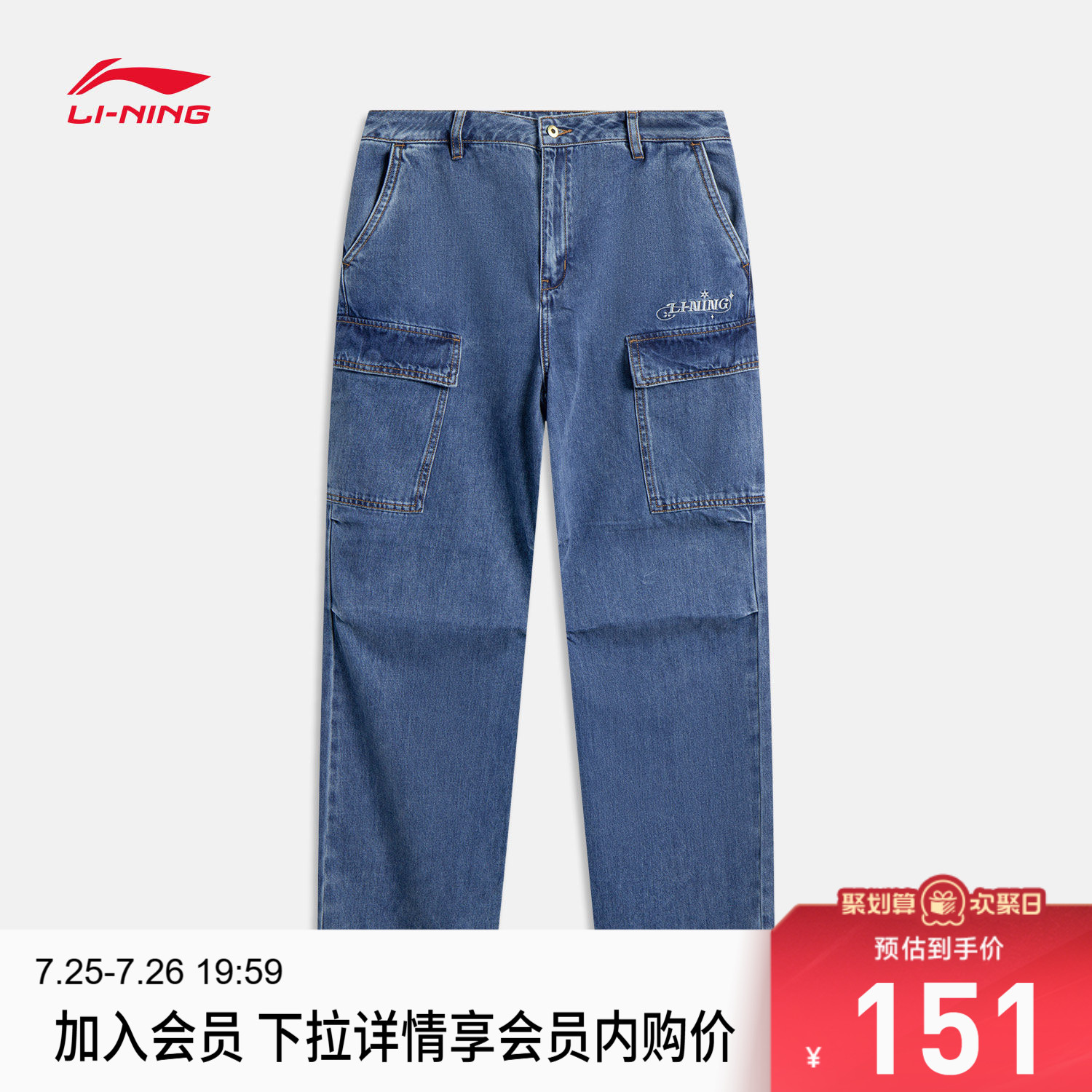 李宁日进斗金女刺绣水洗牛仔长裤