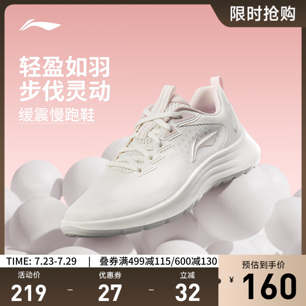 李宁轻弦丨 跑步鞋女款轻便透气减震回弹跑鞋健身跳绳休闲运动鞋