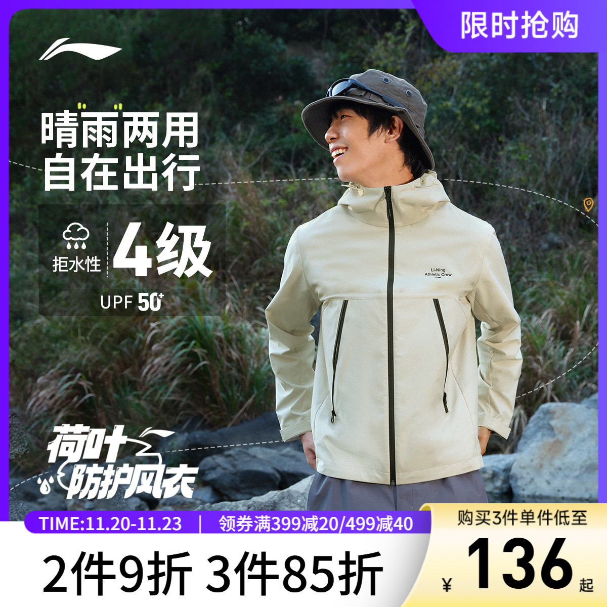 李宁连帽男运动风衣运动服