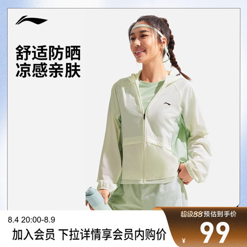 李宁防晒连帽女运动风衣运动服