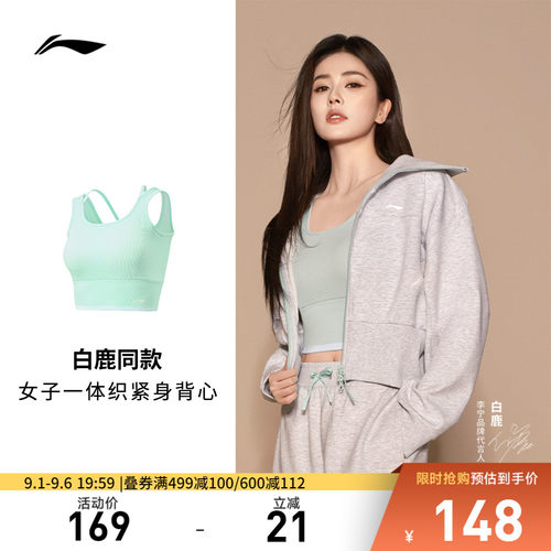 李宁女一体织一体织紧身背心