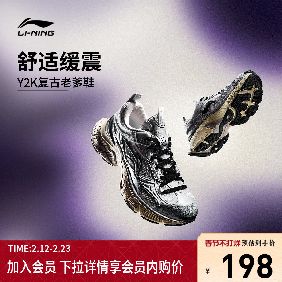 李宁星际 |休闲鞋男鞋新款复古老爹鞋厚底增高减震秋冬运动鞋子