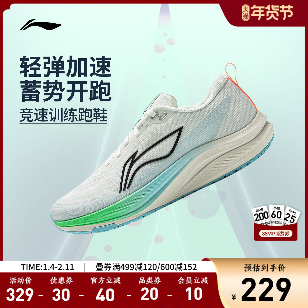 李宁赤兔8丨 跑步鞋男款中考体测轻便竞速训练轻便透气减震运动鞋