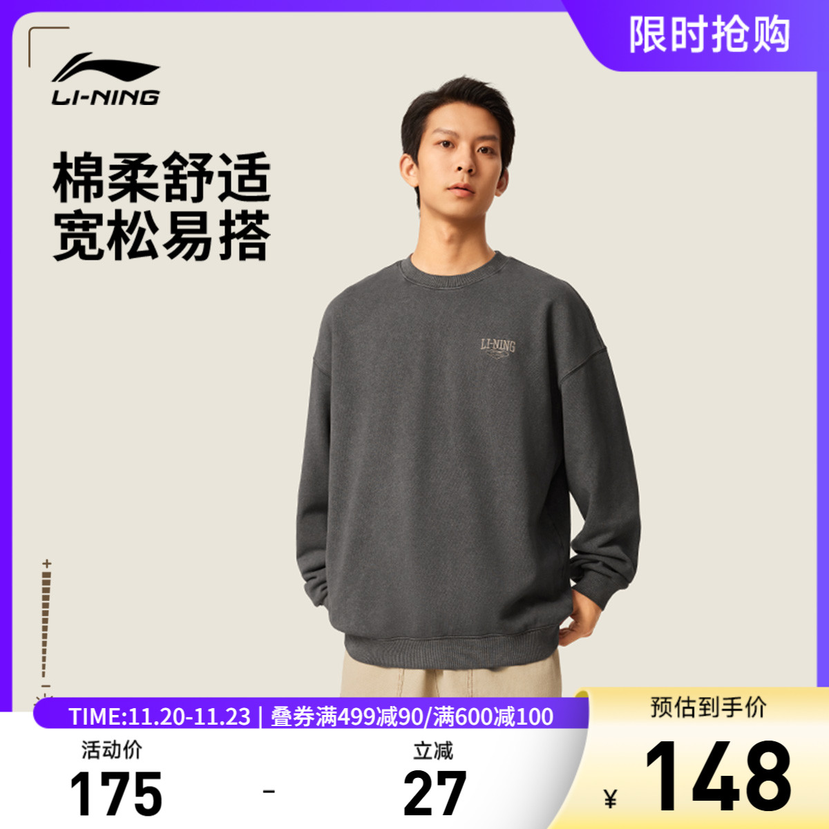 李宁宽松圆领男女套头无帽卫衣