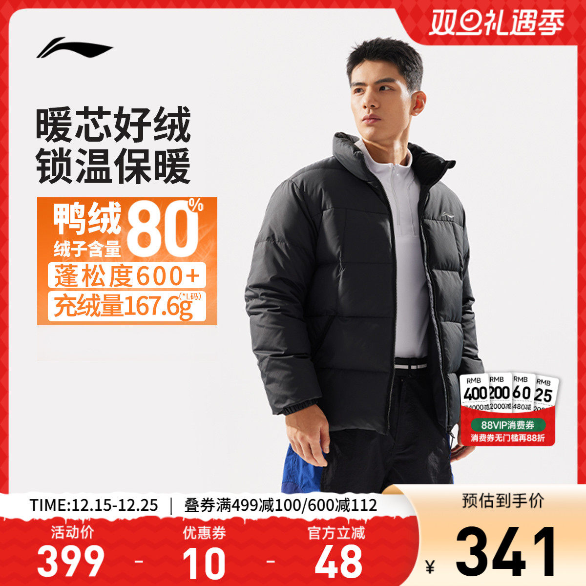 李宁短款短羽绒服男士防泼水新款立领秋冬百搭上衣保暖运动服外套