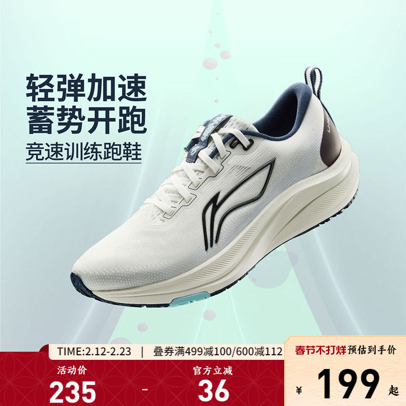 李宁赤兔8丨 跑步鞋男款中考体测轻便竞速训练轻便透气减震运动鞋
