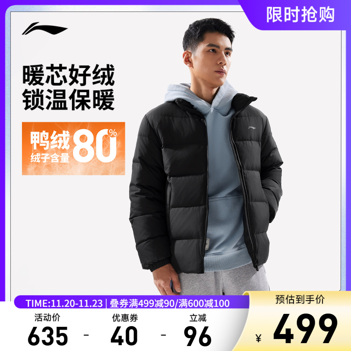 李宁防泼水立领男印花短羽绒服