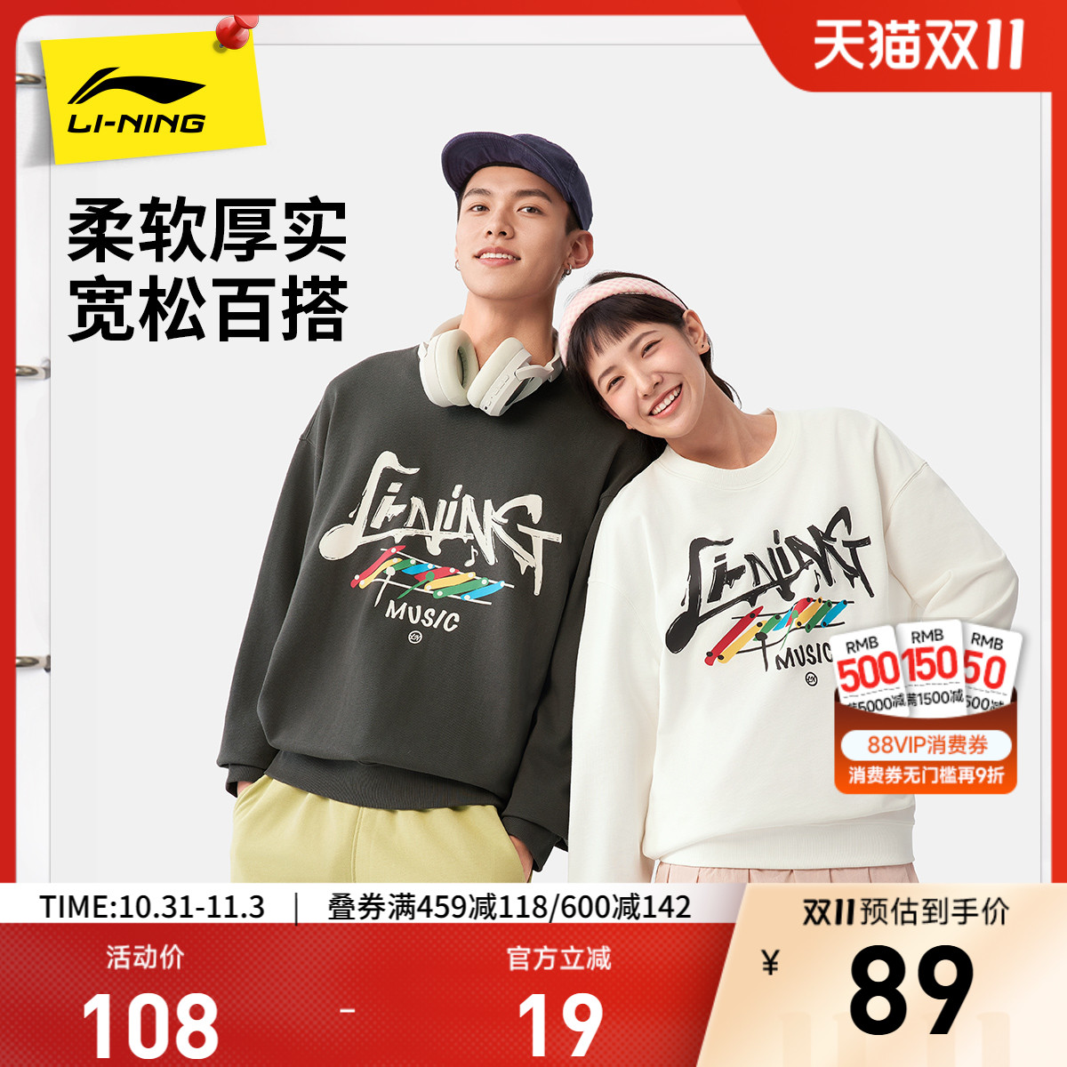 李宁卫衣男春秋2025新款情侣装长袖圆领上衣女士针织薄款运动服