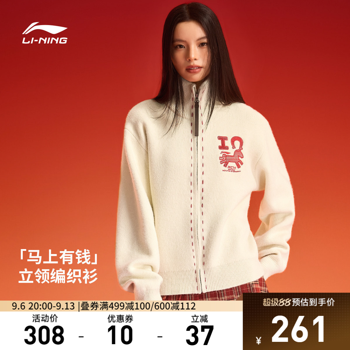 李宁立领男女同款开衫无帽编织衫