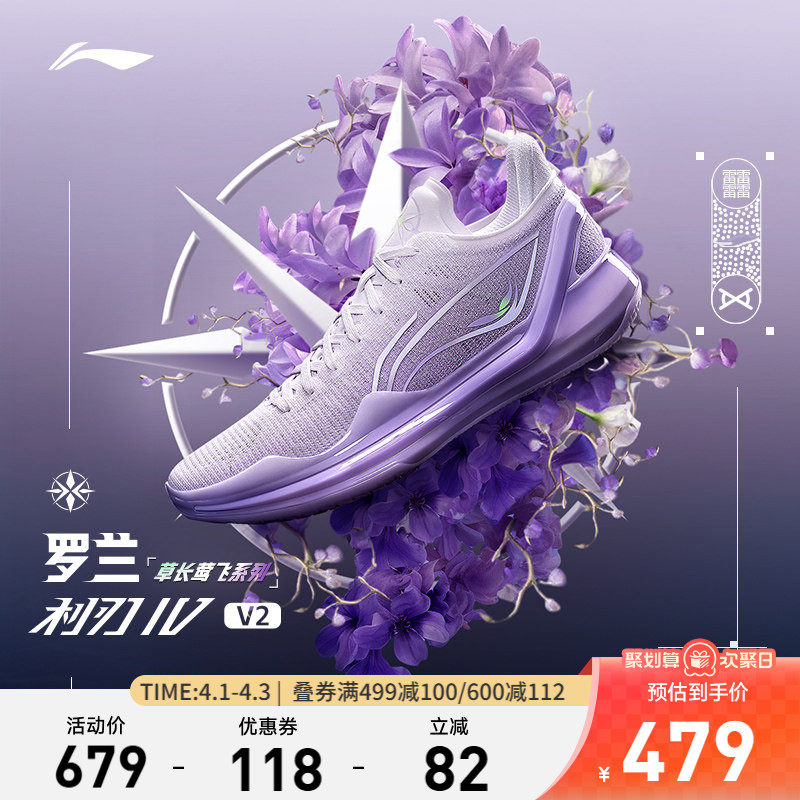 李宁利刃4V2丨 官方正品低帮篮球鞋男实战耐磨减震回弹专业运动鞋