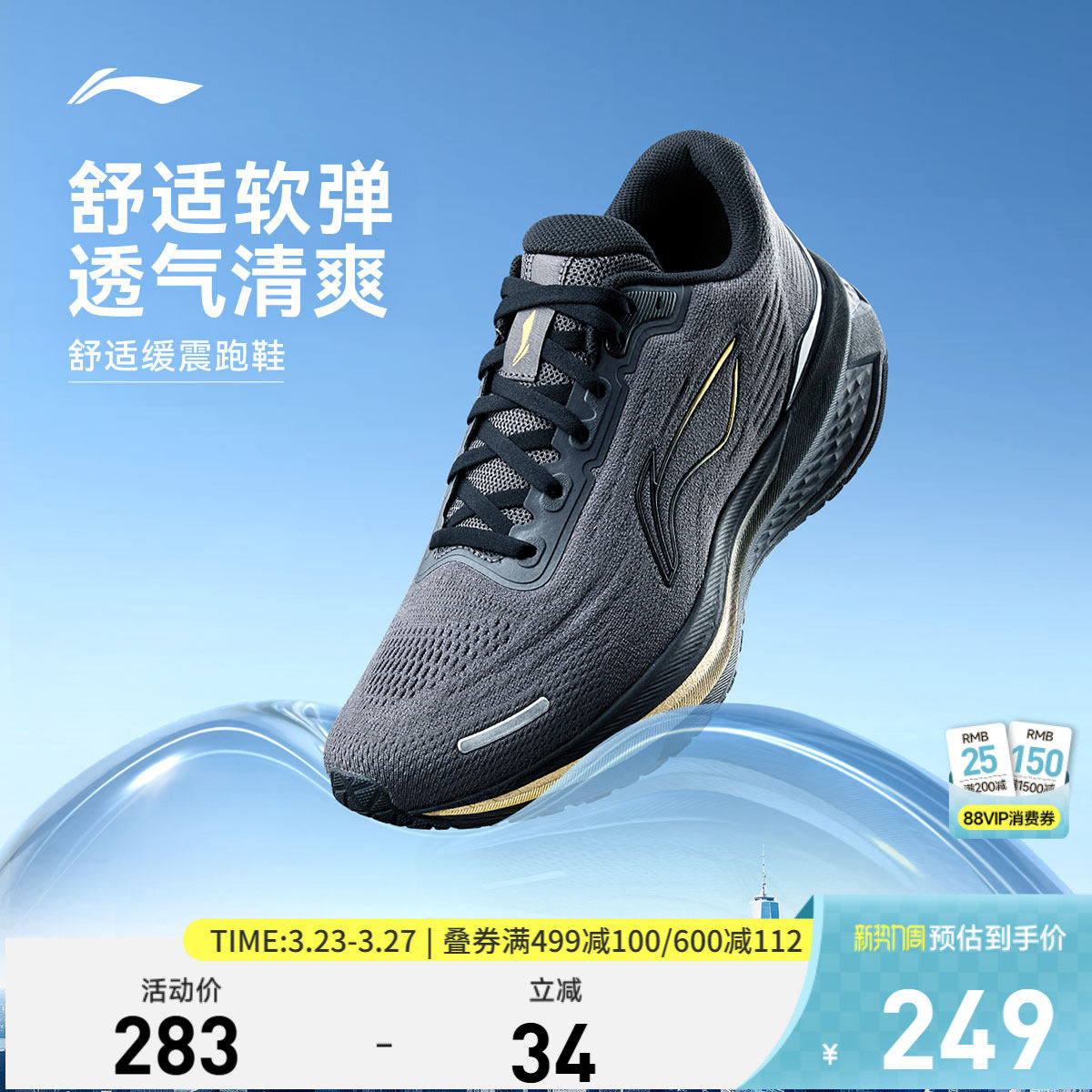 李宁吾跃3.0V2丨跑步鞋男鞋官方黑色新款透气超轻减震回弹运动鞋