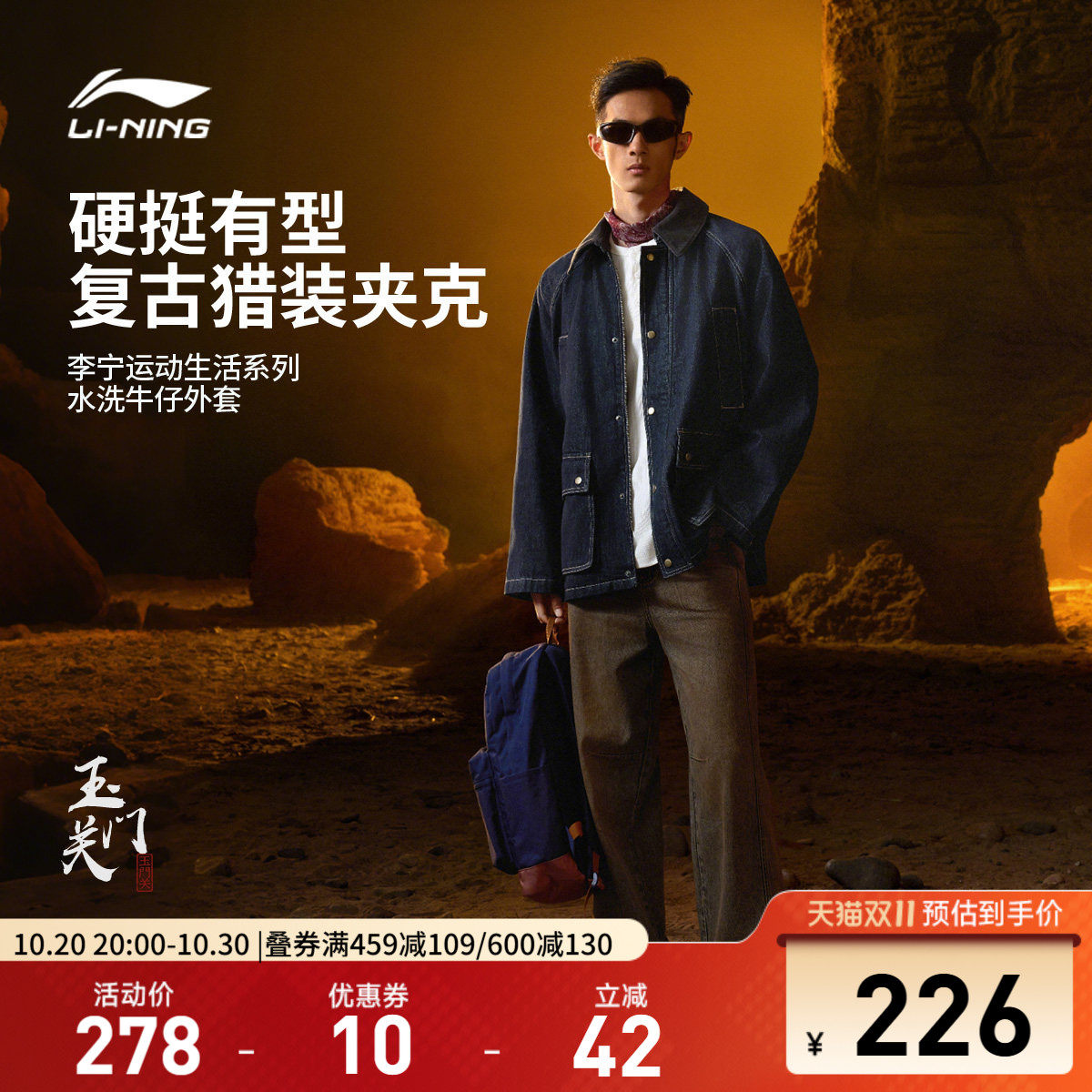 李宁宽松翻领男休闲水洗牛仔外套