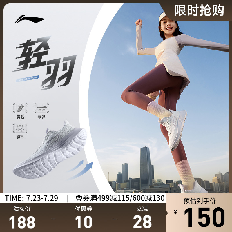 李宁轻弦丨 跑步鞋女款轻便透气减震回弹健身跳绳跑鞋休闲运动鞋