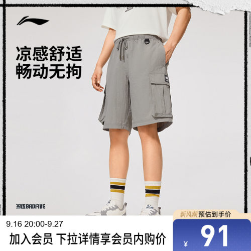 李宁凉爽宽松男运动短裤
