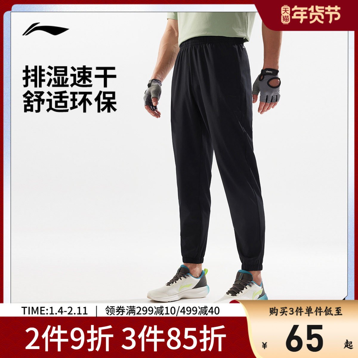 李宁速干裤男士运动裤新款跑步训练健身裤子透气休闲运动长裤男