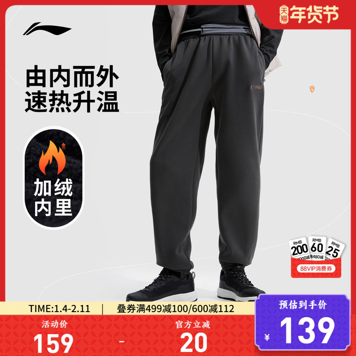 李宁卫裤新款裤子秋冬加绒男士休闲裤宽松刺绣针织加绒长裤运动裤,运动服/休闲服装,运动长裤,淘宝优惠券,粉丝福利购,淘宝优惠卷