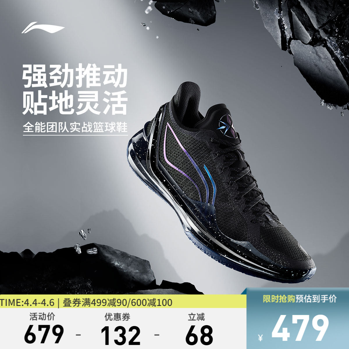 李宁利刃4V2丨 篮球鞋低帮男实战防滑耐磨全能䨻减震专业运动鞋子