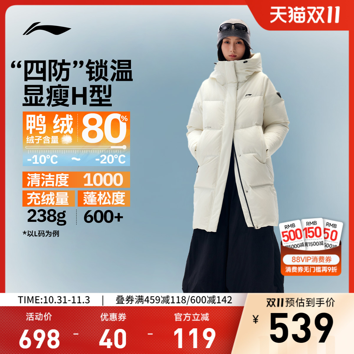 李宁火锅羽绒服丨女士冬季2025新款保暖连帽上衣鸭绒加厚运动外套