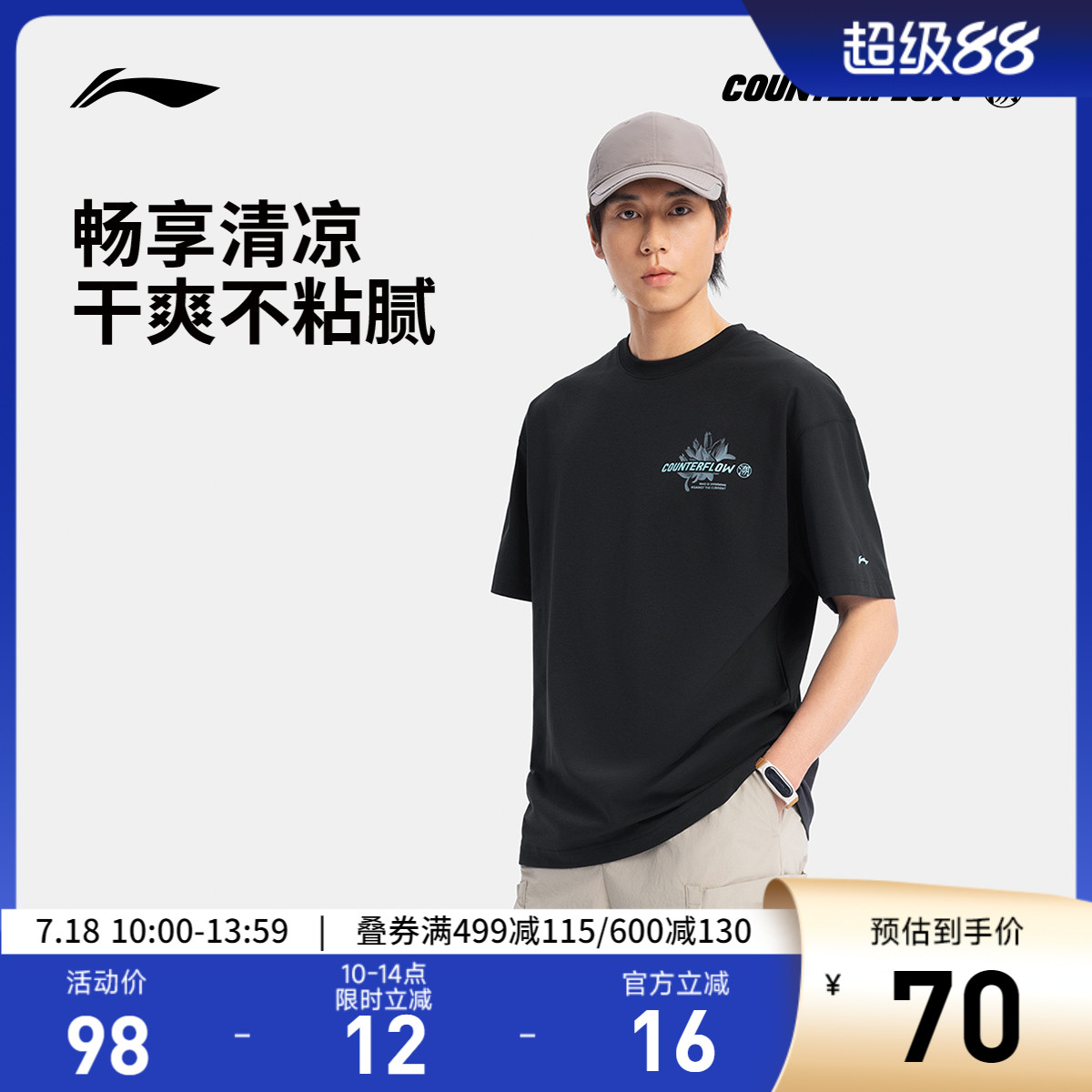 李宁CF圆领男印花短袖T恤