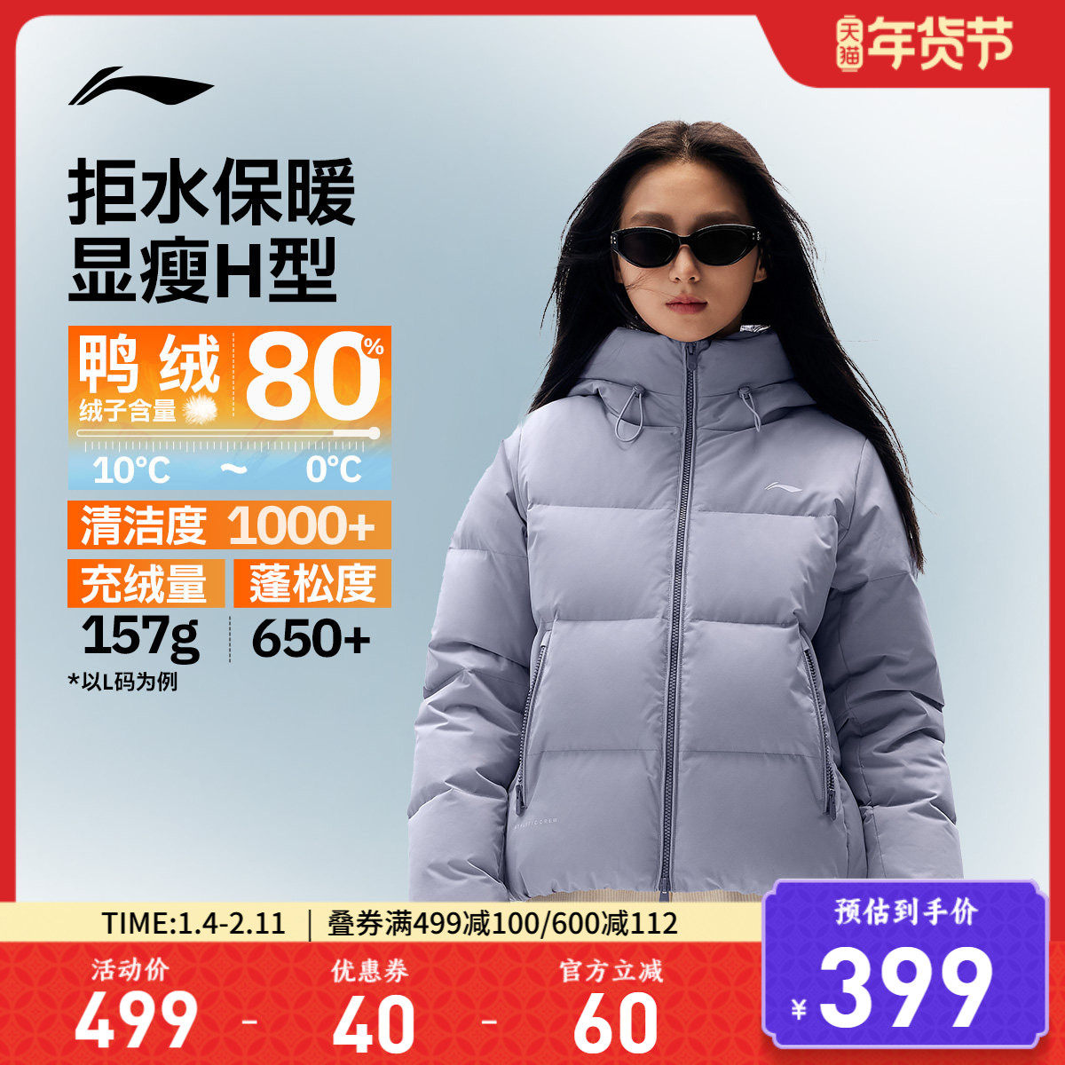 李宁火锅羽绒服丨女冬季新款连帽短款上衣鸭绒棉服女保暖运动外套,运动服/休闲服装,运动羽绒服,淘宝优惠券,粉丝福利购,淘宝优惠卷