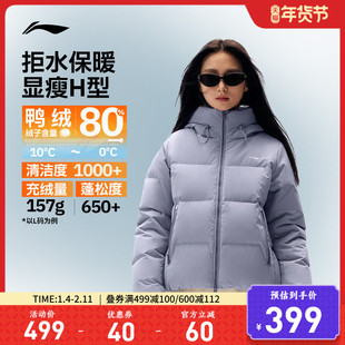 李宁火锅羽绒服丨女冬季新款连帽短款上衣鸭绒棉服女保暖运动外套