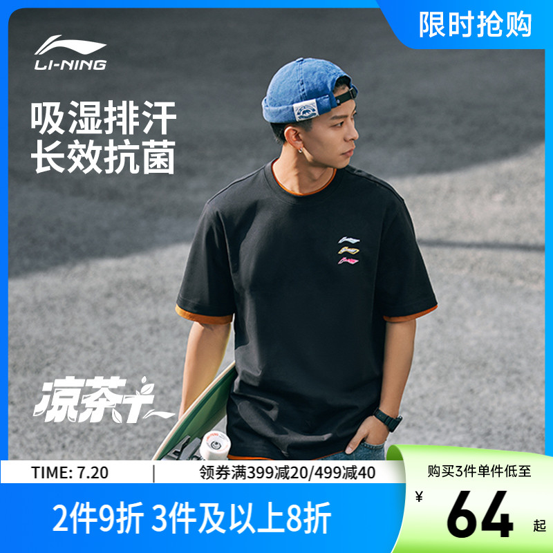 李宁抗菌圆领男印花短袖文化衫